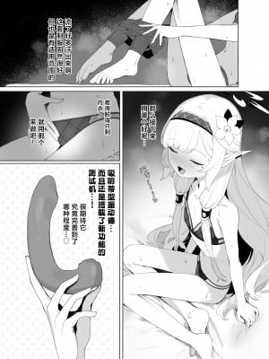 [Signal：Violet (紫信号)] WISDOM LIBIDO EXPLOSION (ブルーアーカイブ) [欶澜汉化组] [DL版]_15