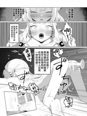 [Signal：Violet (紫信号)] WISDOM LIBIDO EXPLOSION (ブルーアーカイブ) [欶澜汉化组] [DL版]_23