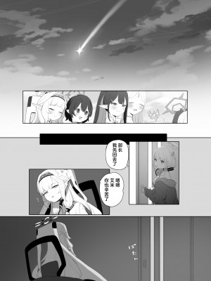 [Signal：Violet (紫信号)] WISDOM LIBIDO EXPLOSION (ブルーアーカイブ) [欶澜汉化组] [DL版]_06