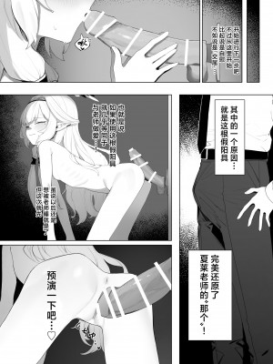 [Signal：Violet (紫信号)] WISDOM LIBIDO EXPLOSION (ブルーアーカイブ) [欶澜汉化组] [DL版]_21