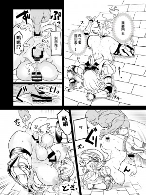 [エフ屋 (メッシィ)] ふたなりエルフ女騎士ヴェルリーナ 凌辱搾精監獄｜扶她精灵女骑士维尔利娜 凌辱榨精监狱 [中国翻訳] [DL版]_26