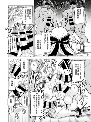 [エフ屋 (メッシィ)] ふたなりエルフ女騎士ヴェルリーナ 凌辱搾精監獄｜扶她精灵女骑士维尔利娜 凌辱榨精监狱 [中国翻訳] [DL版]_20