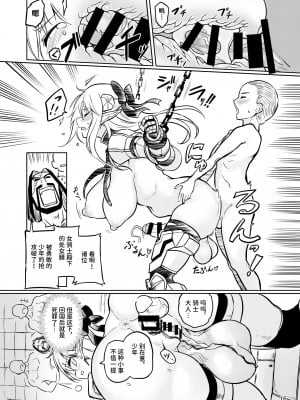 [エフ屋 (メッシィ)] ふたなりエルフ女騎士ヴェルリーナ 凌辱搾精監獄｜扶她精灵女骑士维尔利娜 凌辱榨精监狱 [中国翻訳] [DL版]_16