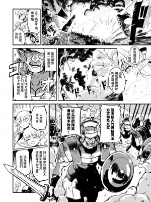[エフ屋 (メッシィ)] ふたなりエルフ女騎士ヴェルリーナ 凌辱搾精監獄｜扶她精灵女骑士维尔利娜 凌辱榨精监狱 [中国翻訳] [DL版]_04