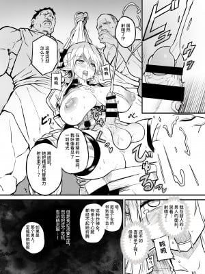 [エフ屋 (メッシィ)] ふたなりエルフ女騎士ヴェルリーナ 凌辱搾精監獄｜扶她精灵女骑士维尔利娜 凌辱榨精监狱 [中国翻訳] [DL版]_10