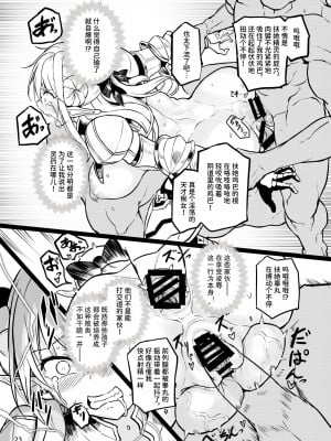 [エフ屋 (メッシィ)] ふたなりエルフ女騎士ヴェルリーナ 凌辱搾精監獄｜扶她精灵女骑士维尔利娜 凌辱榨精监狱 [中国翻訳] [DL版]_23