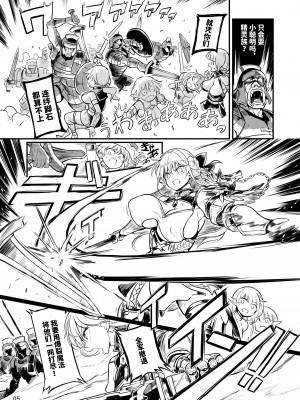 [エフ屋 (メッシィ)] ふたなりエルフ女騎士ヴェルリーナ 凌辱搾精監獄｜扶她精灵女骑士维尔利娜 凌辱榨精监狱 [中国翻訳] [DL版]_05
