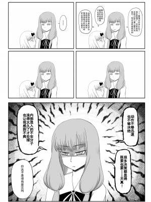【二十分好】辉夜大小姐想让我告白 天才们的终局之战(Kaguya-sama wa Kokurasetai)[Chinese]_56