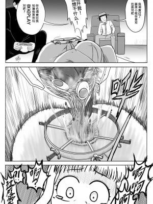 【二十分好】辉夜大小姐想让我告白 天才们的终局之战(Kaguya-sama wa Kokurasetai)[Chinese]_09