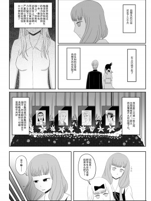 【二十分好】辉夜大小姐想让我告白 天才们的终局之战(Kaguya-sama wa Kokurasetai)[Chinese]_53