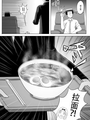 【二十分好】辉夜大小姐想让我告白 天才们的终局之战(Kaguya-sama wa Kokurasetai)[Chinese]_08
