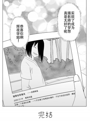 【二十分好】辉夜大小姐想让我告白 天才们的终局之战(Kaguya-sama wa Kokurasetai)[Chinese]_59