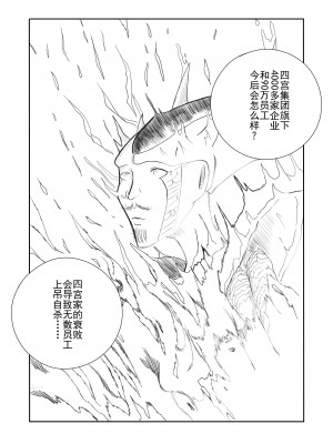 【二十分好】辉夜大小姐想让我告白 天才们的终局之战(Kaguya-sama wa Kokurasetai)[Chinese]_45