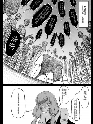 【二十分好】辉夜大小姐想让我告白 天才们的终局之战(Kaguya-sama wa Kokurasetai)[Chinese]_54