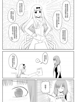 【二十分好】辉夜大小姐想让我告白 天才们的终局之战(Kaguya-sama wa Kokurasetai)[Chinese]_58