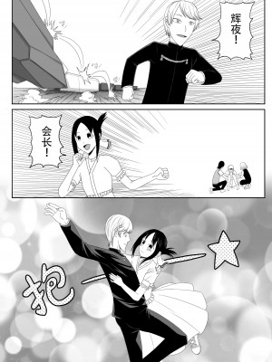 【二十分好】辉夜大小姐想让我告白 天才们的终局之战(Kaguya-sama wa Kokurasetai)[Chinese]_22