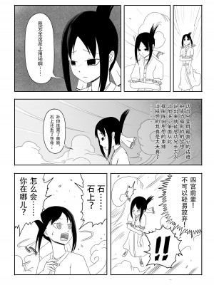 【二十分好】辉夜大小姐想让我告白 天才们的终局之战(Kaguya-sama wa Kokurasetai)[Chinese]_38