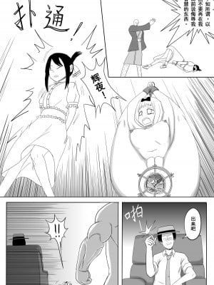 【二十分好】辉夜大小姐想让我告白 天才们的终局之战(Kaguya-sama wa Kokurasetai)[Chinese]_12