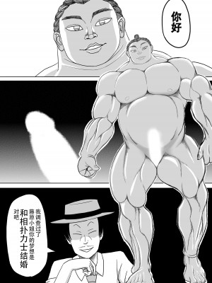 【二十分好】辉夜大小姐想让我告白 天才们的终局之战(Kaguya-sama wa Kokurasetai)[Chinese]_13