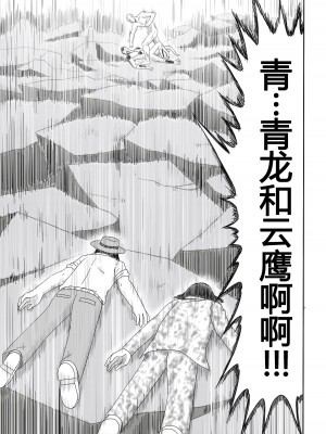 【二十分好】辉夜大小姐想让我告白 天才们的终局之战(Kaguya-sama wa Kokurasetai)[Chinese]_40