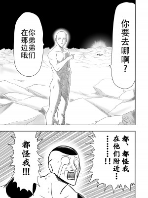 【二十分好】辉夜大小姐想让我告白 天才们的终局之战(Kaguya-sama wa Kokurasetai)[Chinese]_42