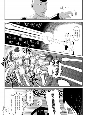 【二十分好】辉夜大小姐想让我告白 天才们的终局之战(Kaguya-sama wa Kokurasetai)[Chinese]_27