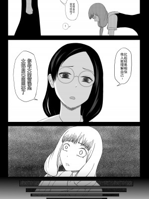 【二十分好】辉夜大小姐想让我告白 天才们的终局之战(Kaguya-sama wa Kokurasetai)[Chinese]_55