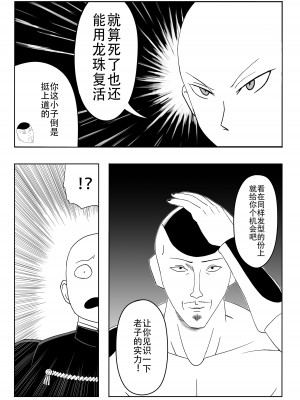 【二十分好】辉夜大小姐想让我告白 天才们的终局之战(Kaguya-sama wa Kokurasetai)[Chinese]_32