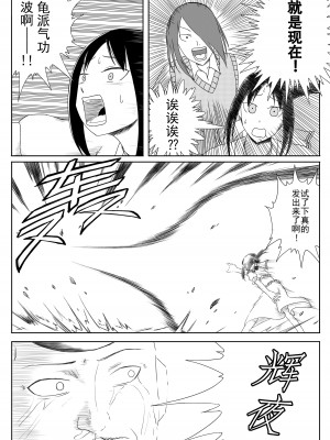 【二十分好】辉夜大小姐想让我告白 天才们的终局之战(Kaguya-sama wa Kokurasetai)[Chinese]_43