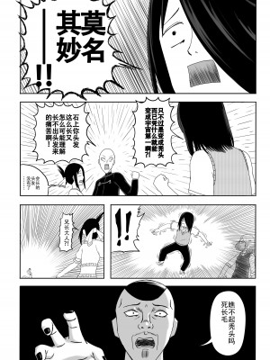 【二十分好】辉夜大小姐想让我告白 天才们的终局之战(Kaguya-sama wa Kokurasetai)[Chinese]_30