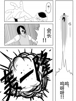 【二十分好】辉夜大小姐想让我告白 天才们的终局之战(Kaguya-sama wa Kokurasetai)[Chinese]_31