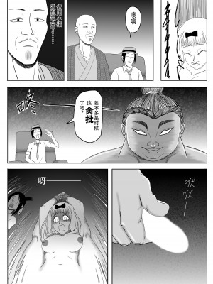 【二十分好】辉夜大小姐想让我告白 天才们的终局之战(Kaguya-sama wa Kokurasetai)[Chinese]_15