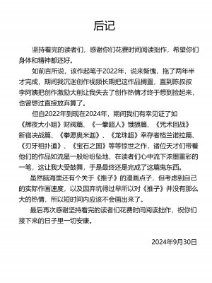 【二十分好】辉夜大小姐想让我告白 天才们的终局之战(Kaguya-sama wa Kokurasetai)[Chinese]_60