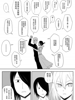【二十分好】辉夜大小姐想让我告白 天才们的终局之战(Kaguya-sama wa Kokurasetai)[Chinese]_23
