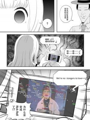 【二十分好】辉夜大小姐想让我告白 天才们的终局之战(Kaguya-sama wa Kokurasetai)[Chinese]_05