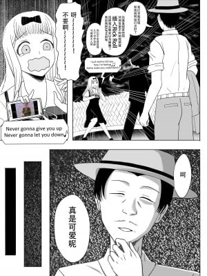【二十分好】辉夜大小姐想让我告白 天才们的终局之战(Kaguya-sama wa Kokurasetai)[Chinese]_06
