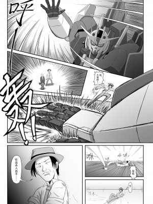 【二十分好】辉夜大小姐想让我告白 天才们的终局之战(Kaguya-sama wa Kokurasetai)[Chinese]_21