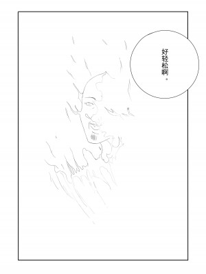 【二十分好】辉夜大小姐想让我告白 天才们的终局之战(Kaguya-sama wa Kokurasetai)[Chinese]_48