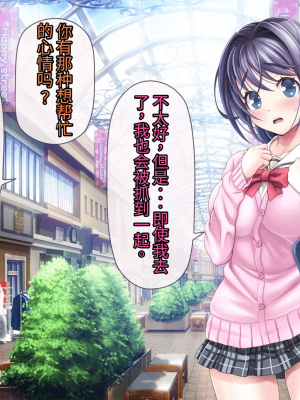 [MAG館 (v-mag)] 愛玩天使 チアリーピンク [中国翻訳] [3010657]_017_0015_cp01_015