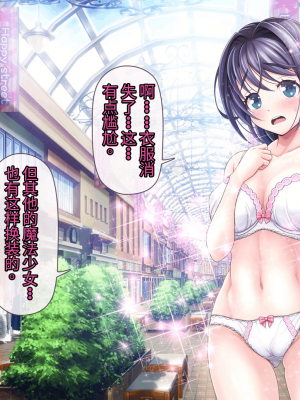[MAG館 (v-mag)] 愛玩天使 チアリーピンク [中国翻訳] [3010657]_027_0025_cp01_025