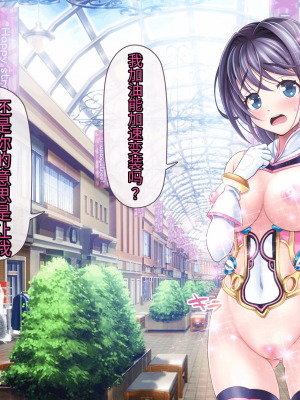 [MAG館 (v-mag)] 愛玩天使 チアリーピンク [中国翻訳] [3010657]_032_0030_cp01_030