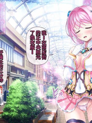 [MAG館 (v-mag)] 愛玩天使 チアリーピンク [中国翻訳] [3010657]_033_0031_cp01_031
