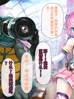 [MAG館 (v-mag)] 愛玩天使 チアリーピンク [中国翻訳] [3010657]_039_0037_cp01_037