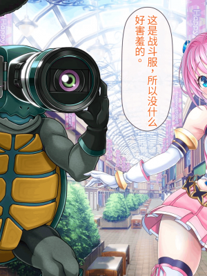 [MAG館 (v-mag)] 愛玩天使 チアリーピンク [中国翻訳] [3010657]_040_0038_cp01_038
