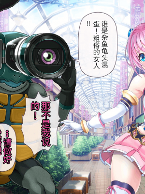 [MAG館 (v-mag)] 愛玩天使 チアリーピンク [中国翻訳] [3010657]_041_0039_cp01_039