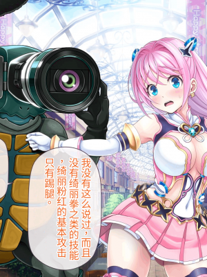 [MAG館 (v-mag)] 愛玩天使 チアリーピンク [中国翻訳] [3010657]_043_0041_cp01_041