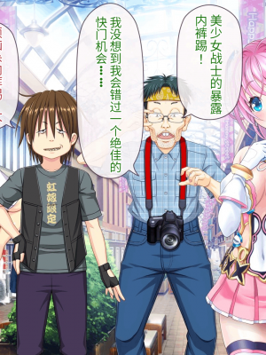 [MAG館 (v-mag)] 愛玩天使 チアリーピンク [中国翻訳] [3010657]_046_0044_cp01_044