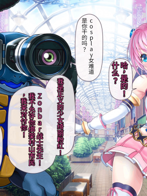 [MAG館 (v-mag)] 愛玩天使 チアリーピンク [中国翻訳] [3010657]_048_0046_cp01_046