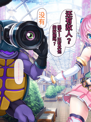 [MAG館 (v-mag)] 愛玩天使 チアリーピンク [中国翻訳] [3010657]_051_0049_cp01_049