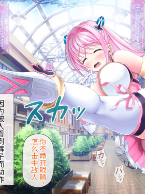 [MAG館 (v-mag)] 愛玩天使 チアリーピンク [中国翻訳] [3010657]_052_0050_cp01_050